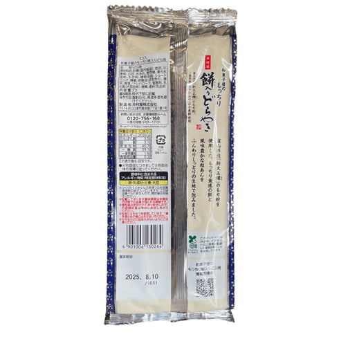 井村屋 和菓子屋のもっちり餅入りどらやき - ナショナルマート通販
